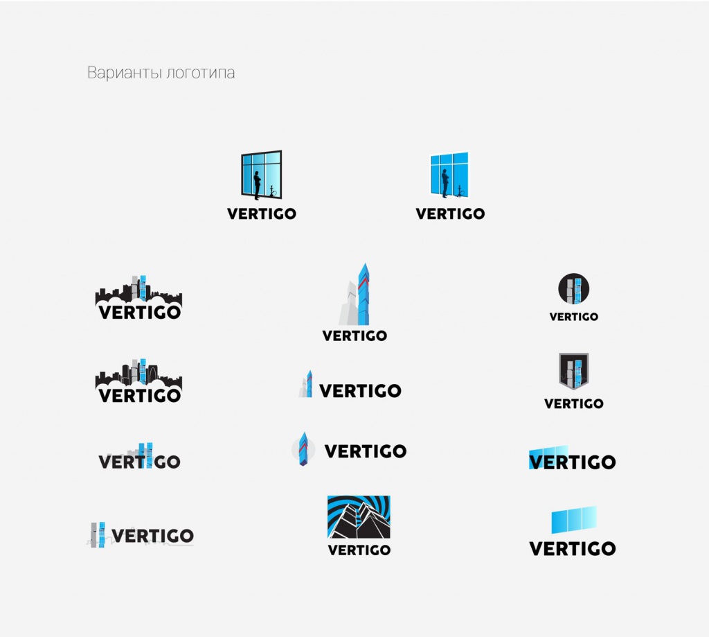 Процесс разработки логотипа кальянной Vertigo